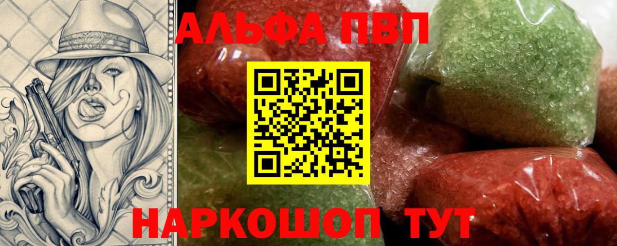 закладки  APVP крисы CK  Аргун  Альфа ПВП Соль  Вход с VPN  APVP VHQ 