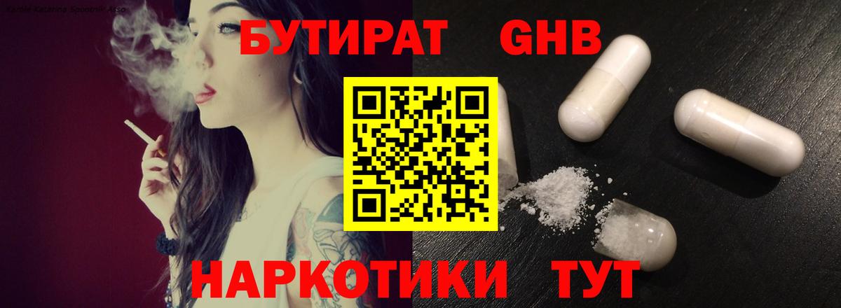 Аргун  Бутират буратино  Вход с VPN 