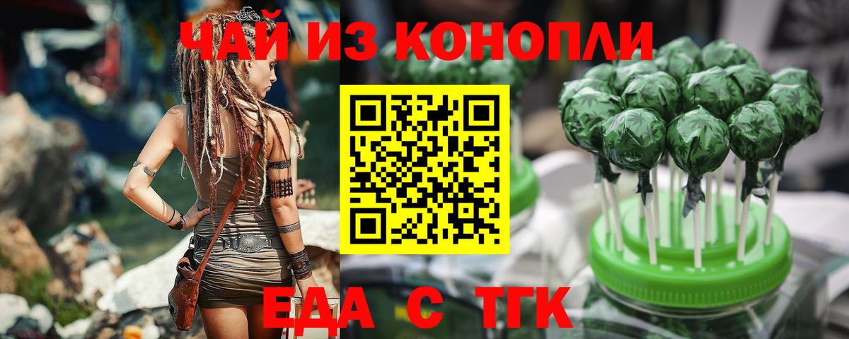 Аргун  Cannafood марихуана  Вход с VPN 
