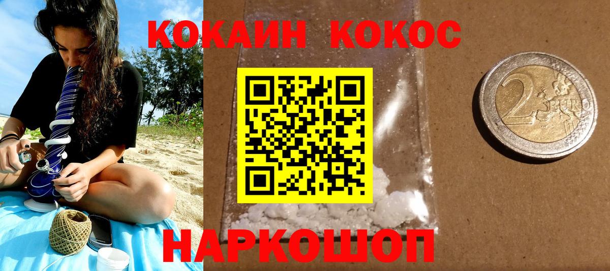 COCAIN Боливия  Кокаин 98%  Аргун  Вход с VPN 