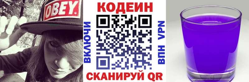 Codein напиток Lean (лин)  как найти закладки  Аргун 