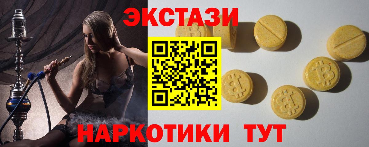 Аргун  Ecstasy Philipp Plein  Ecstasy MDMA  Ecstasy  Вход с VPN 