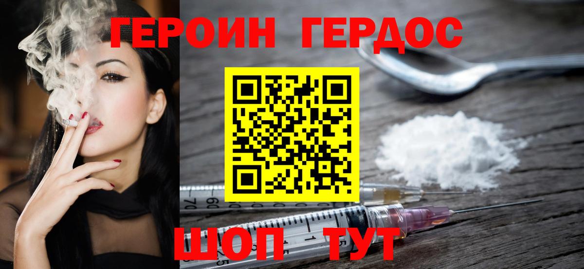 ГЕРОИН афганец  Вход с VPN  ГЕРОИН  Аргун 