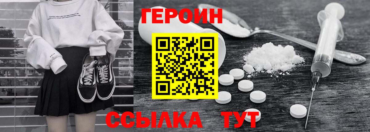 Героин гречка Аргун