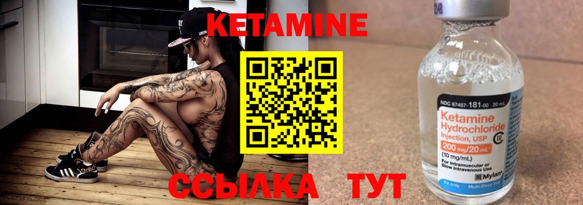 Кетамин ketamine  Вход с VPN  Аргун  КЕТАМИН VHQ 