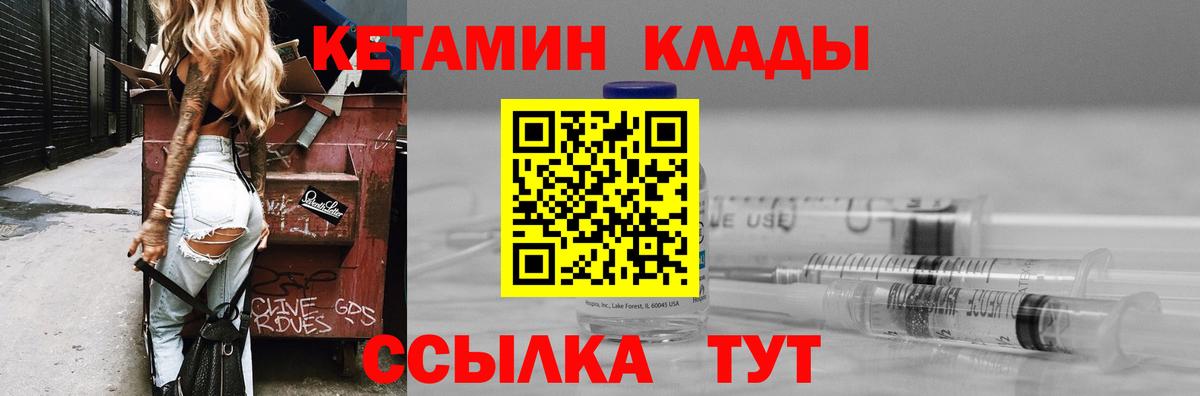 Кетамин ketamine Аргун