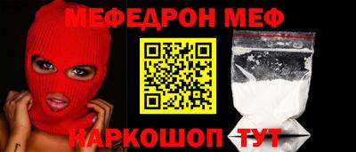 MESCALINE Бузулук