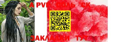 спайс Будённовск