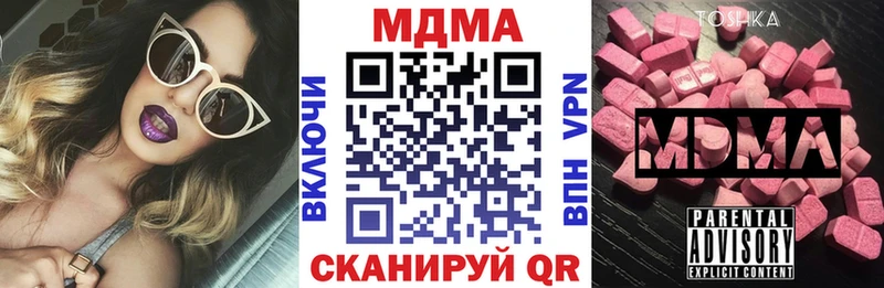 МДМА crystal  купить  цена  Аргун 