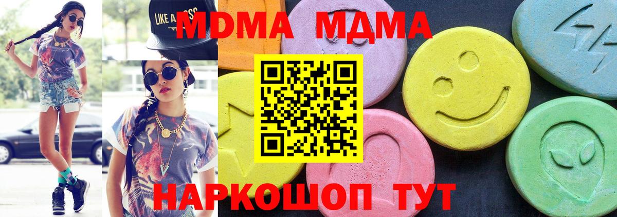 Аргун  MDMA кристаллы  Вход с VPN  MDMA  МДМА молли 