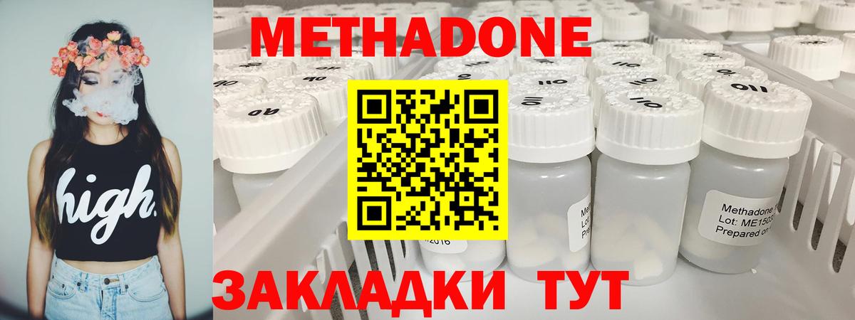 МЕТАДОН мёд  МЕТАДОН белоснежный  Вход с VPN  Аргун 