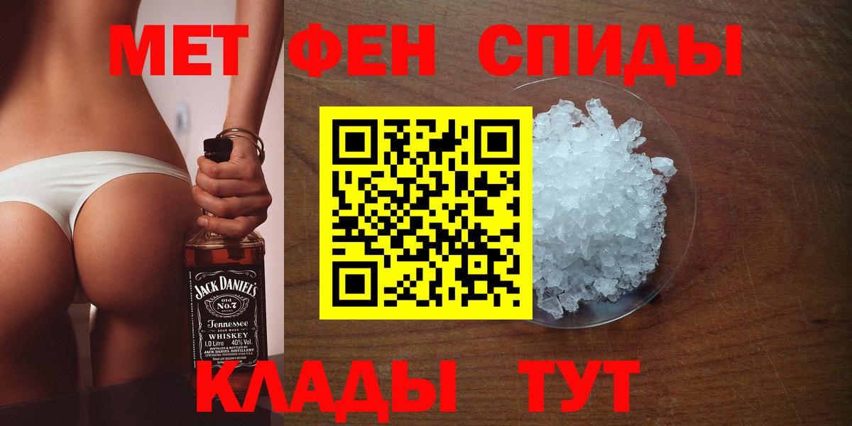 МЕТАМФЕТАМИН винт  МЕТАМФЕТАМИН винт  Вход с VPN  Аргун 