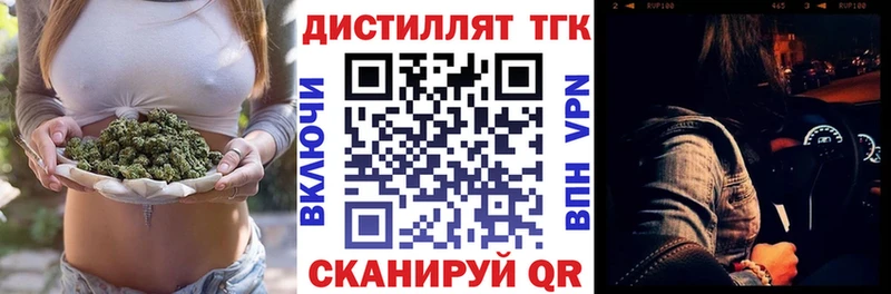 Дистиллят ТГК вейп  Аргун 