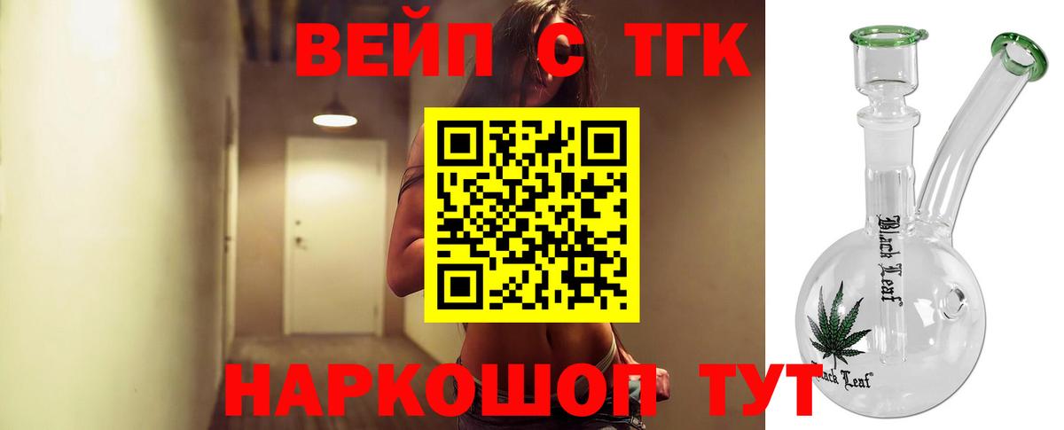 Дистиллят ТГК жижа  Дистиллят ТГК вейп  Аргун  Вход с VPN 