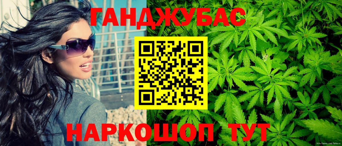 Канабис Ganja  Вход с VPN  Аргун  МАРИХУАНА AK-47 